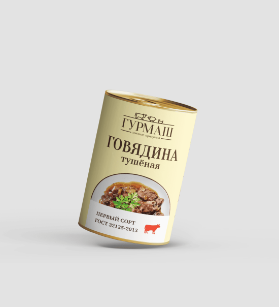 Говядина тушеная первый сорт Гурмаш